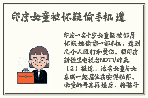 课代表让我桶她30分钟作文